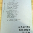 Díjat kaptak a "kultúra lovagjai" - Közösségi Kultúráért Díjakat adott át a dr. Kiss Gyula Kulturális Egyesület