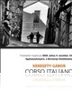 'Corso Italiano' - Kereszty Gábor fotótárlata Olaszországról